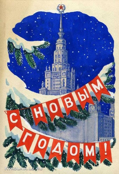 Плакаты СССР С новым годом