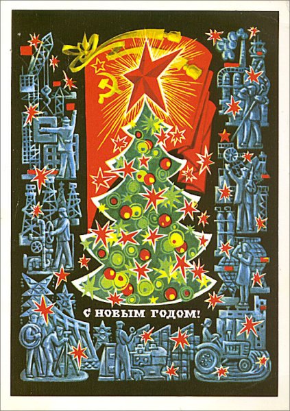Советские новогодние плакаты