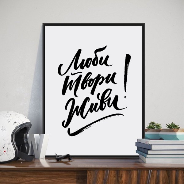 Прикольные постеры для интерьера