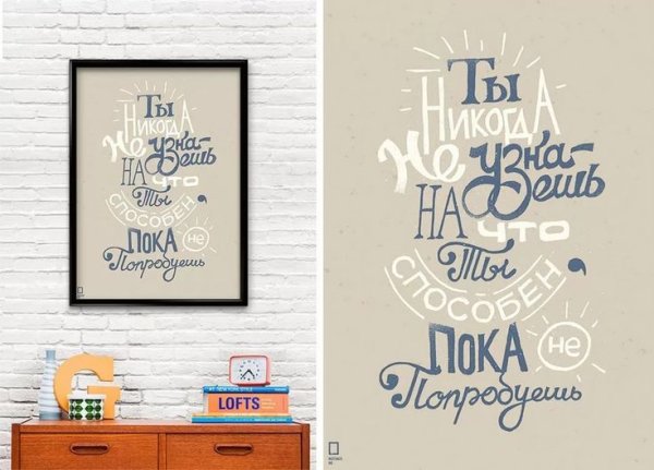 Плакаты с фразами