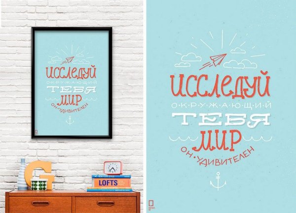 Постеры с надписями для интерьера