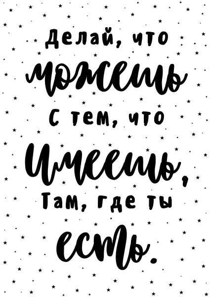 Постер Home Sweet Home