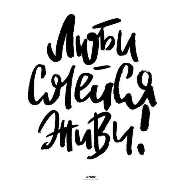 Дизайнерские надписи на стене