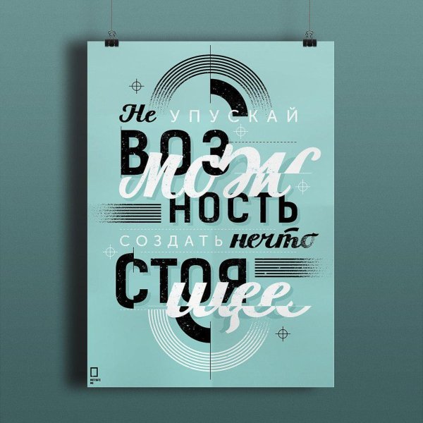 Мотивационные фразы