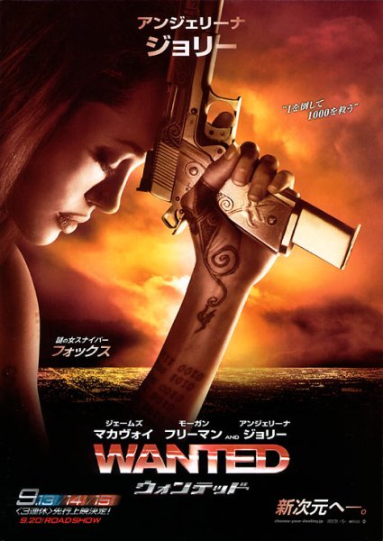Постер фильма особо опасен - wanted (2008)