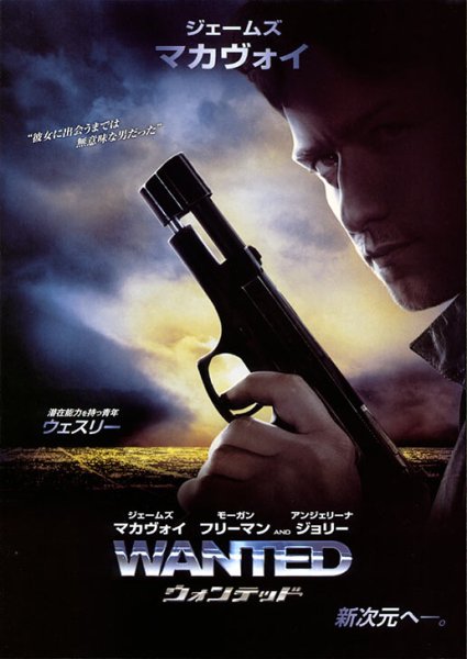 Особо опасен фильм 2008 Хабенский