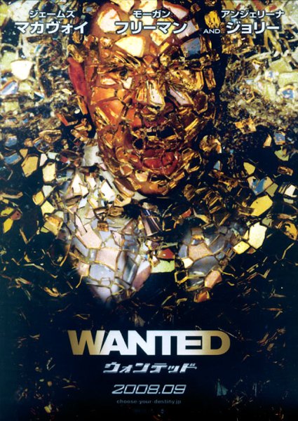 Wanted Уэсли
