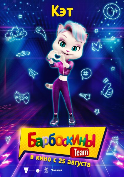 Дружок и Лиза