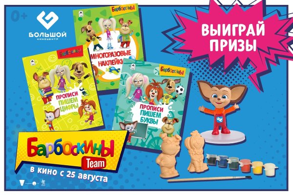 Семья Барбоскиных