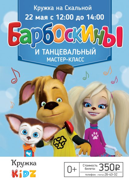 Лиза из Барбоскиных