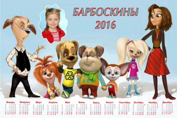 Барбоскины фильм 2020