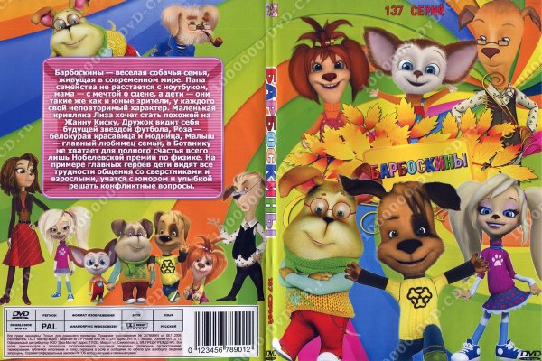 Барбоскины Лиза