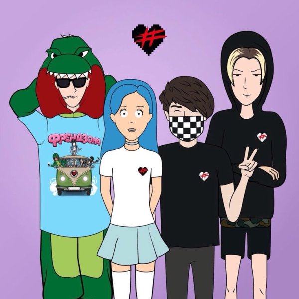 Френдзона плакат