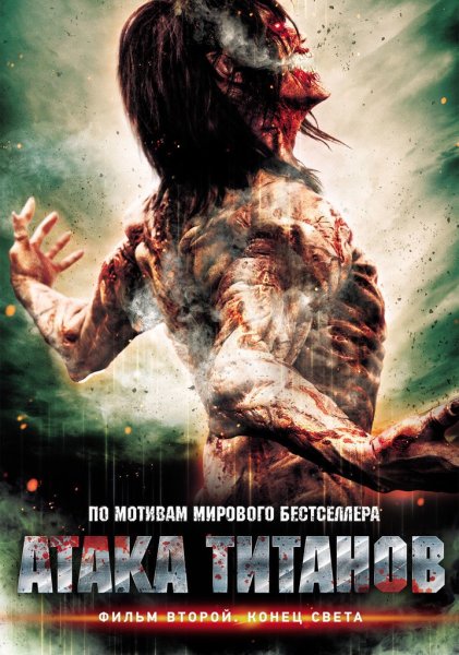 Конец света фильм 1999 Постер