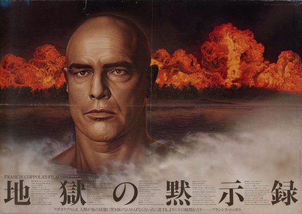 Apocalypse Now 1979 Постер