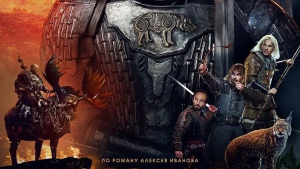 Сердце Пармы фильм 2022