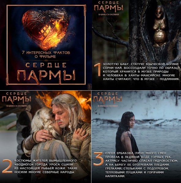 Сердце Пармы 2022