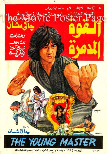 Искусство Шаолиня – змея и журавль фильм 1978