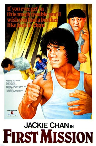 Джеки Чан Мем