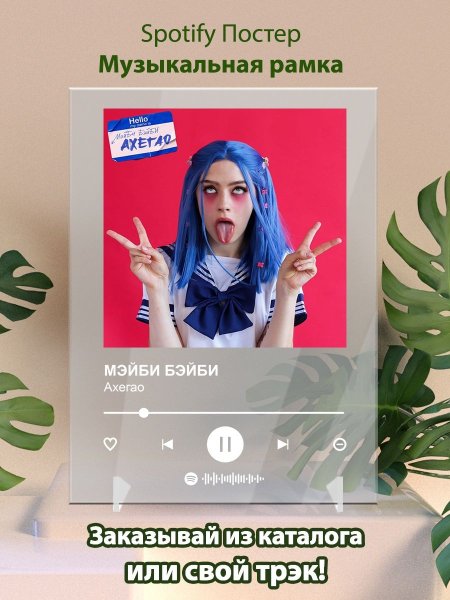 Френдзона плакат