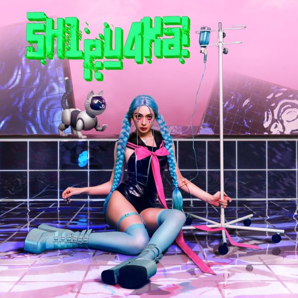 Френдзона Пижамная вечеринка