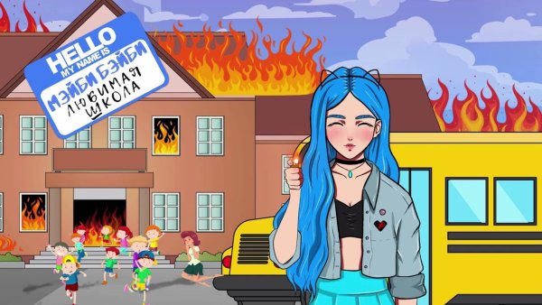 Мейби бейби Бесконечное лето