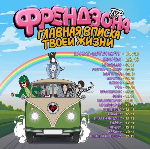 Стикеры с френдзоной