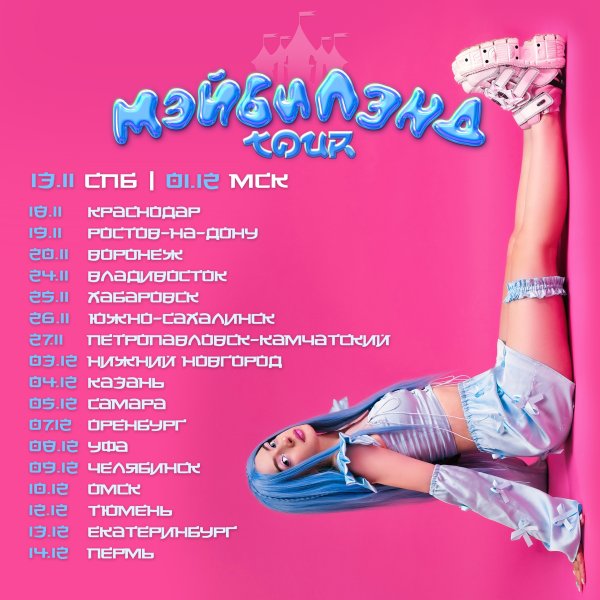 Группа Френдзона