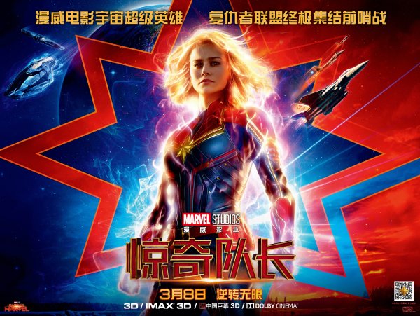 Капитан Марвел обложка фильма