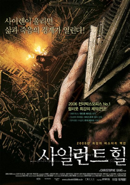 Сайлент Хилл ревелейшен 3д