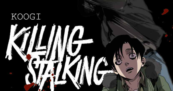 Убить сталкера плакат