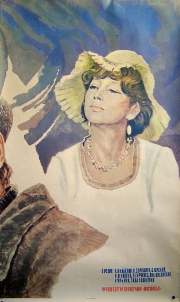 Любовь и голуби фильм 1984