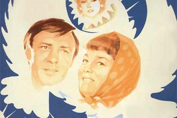 Любовь и голуби фильм Постер