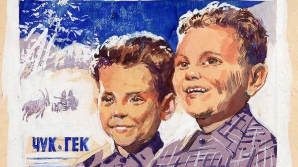 Чук и Гек фильм