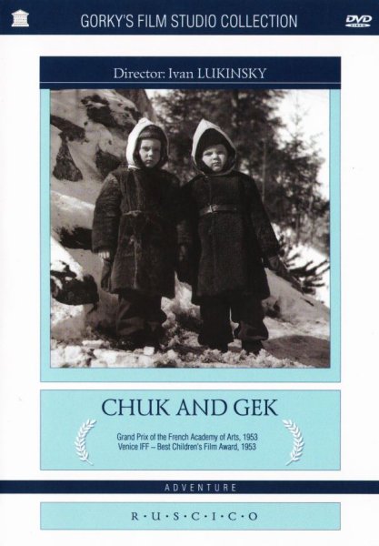 Чук и Гек фильм 1953 Постер