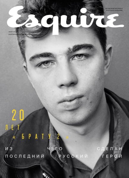 Сергей Бодров брат 1997