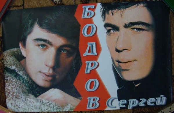 Сергей Бодров 2000