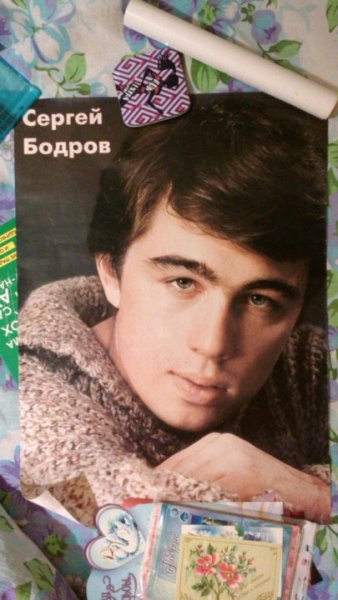Брат Сергей Бодров Постер