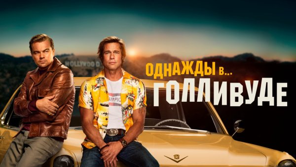 Обои Голливуд