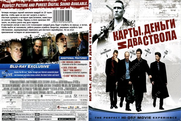 Карта деньги два ствола 1