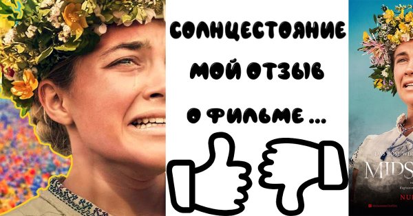 Coлнцecтoяниe 2008 Постер