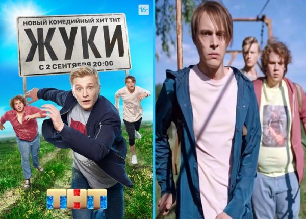 Жуки сериал Александр Быков