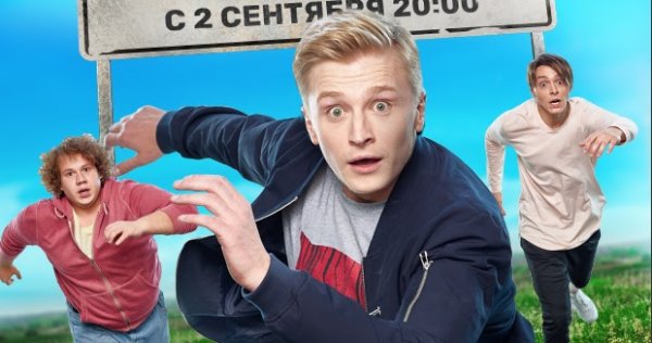 Жуки Постер ТНТ