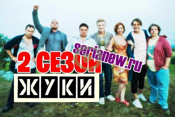 Жуки сериал DVD