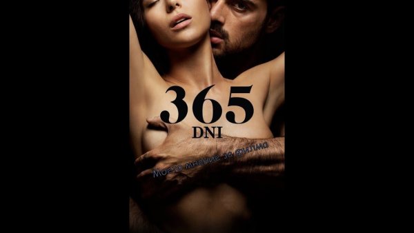 Барбара Бяловас 365