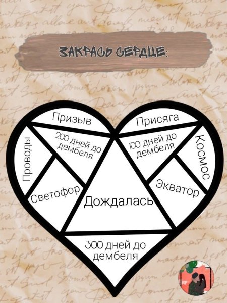 ДМБ календарь