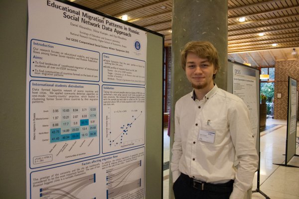 Постер на конференцию