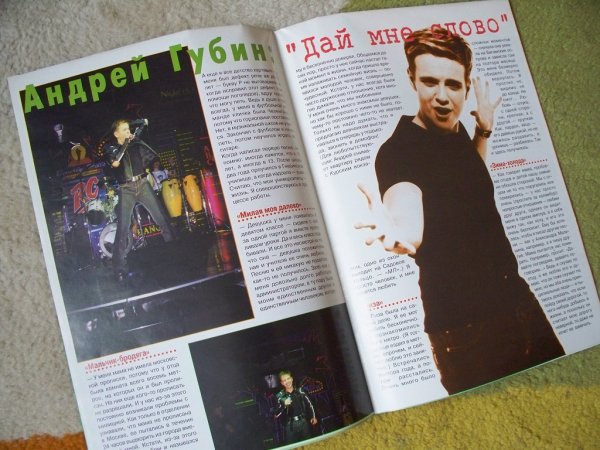 Андрей Губин плакаты 90х