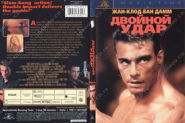 Жан-Клод Ван Дамм обложки двд