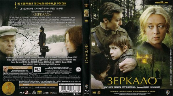 Зеркало Андрей Тарковский 1974